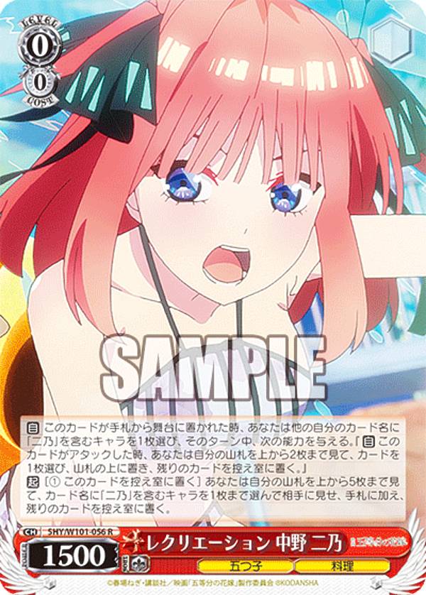 楽天市場】ヴァイスシュヴァルツ 5HY/W90-057 真っ直ぐな言葉 中野 二