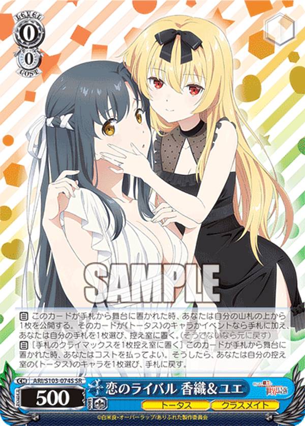 ヴァイスシュヴァルツ 煌めく星霊の力 ルーシィ SR 4枚 Amazon.co.jp