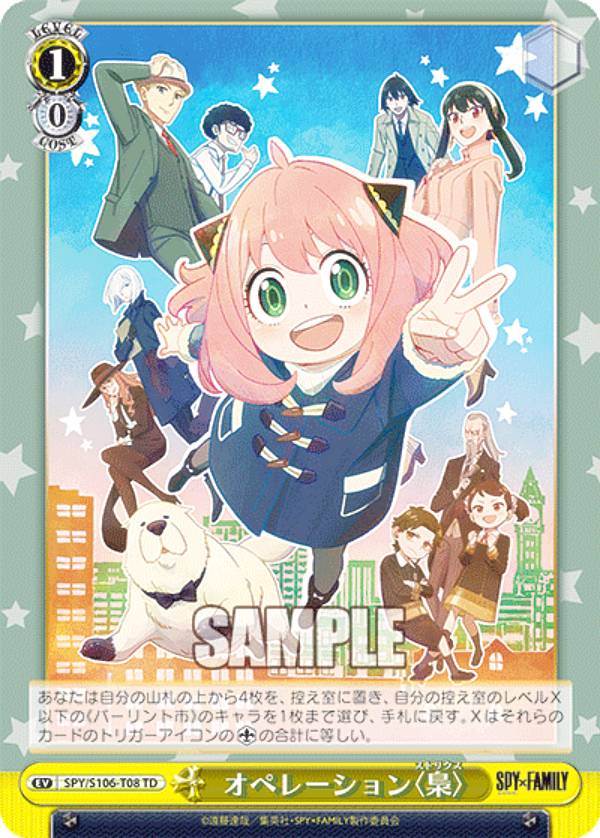 楽天市場】ヴァイスシュヴァルツ いばら姫 ヨル SPサイン入り SPY