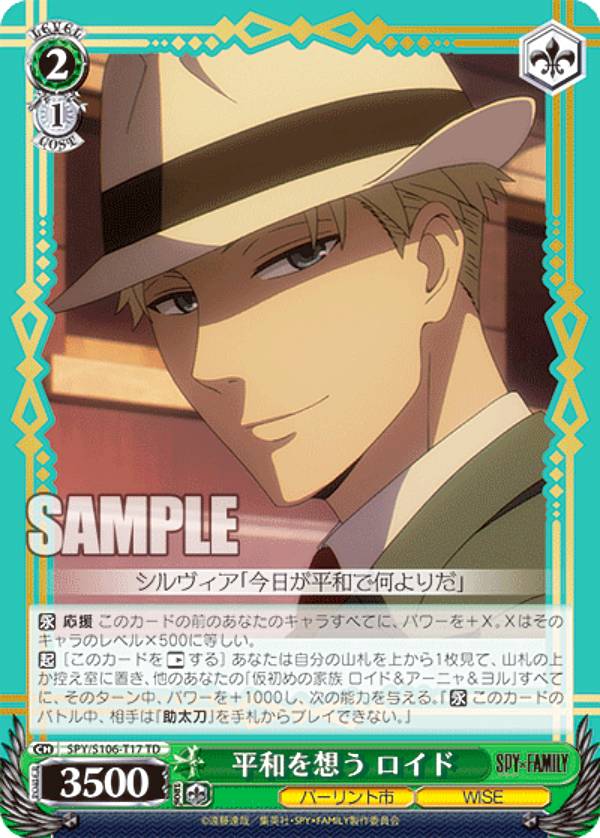 楽天市場】ヴァイスシュヴァルツ いばら姫 ヨル SPサイン入り SPY