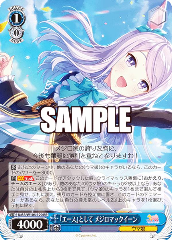 楽天市場】ヴァイスシュヴァルツ UMA/W106-T09R 優雅で一途なお嬢様