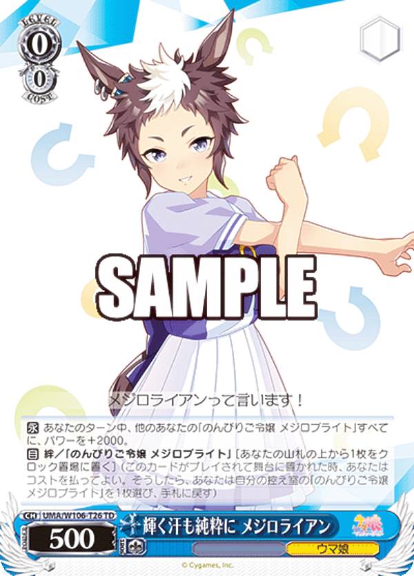 楽天市場】ヴァイスシュヴァルツ トライアルデッキ ウマ娘 プリティー