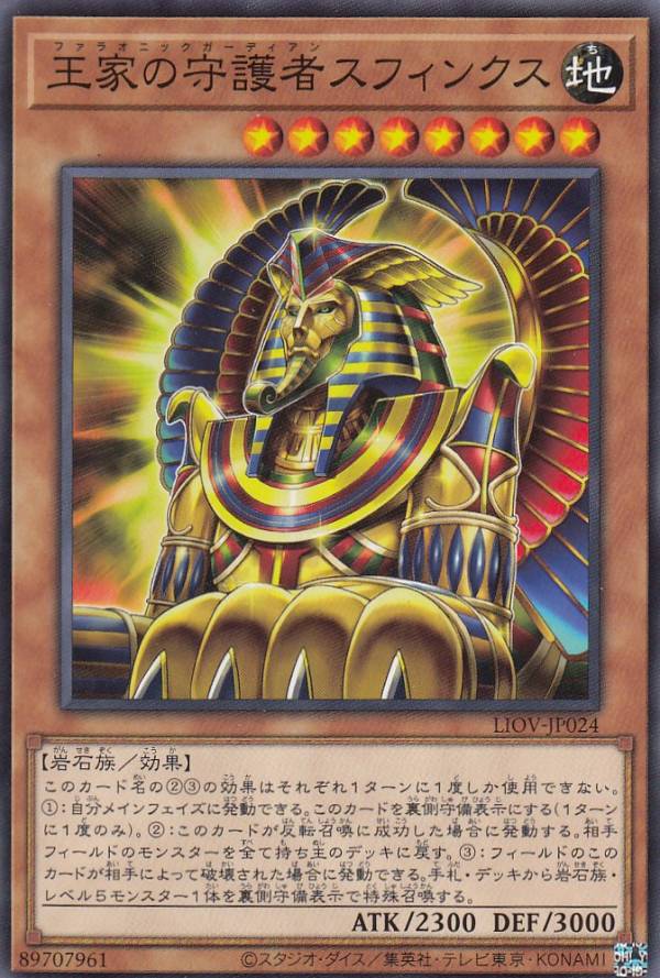 psa9 暗黒騎士ガイア レリーフ ファラオニックガーディアン 王家の守護