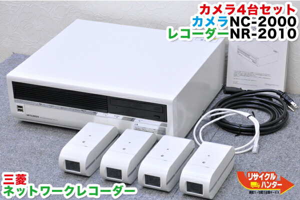 楽天市場】美品□MITSUBISHI/三菱 防犯カメラ レコーダー +カメラ4台