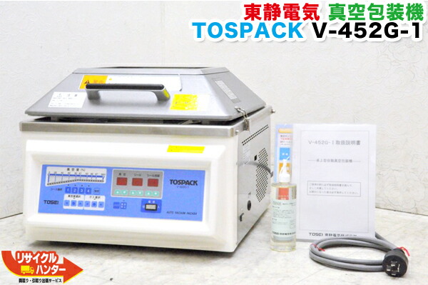 楽天市場】【メーカーメンテナンス済み】TOSEI/東静電気 TOSPACK 卓上