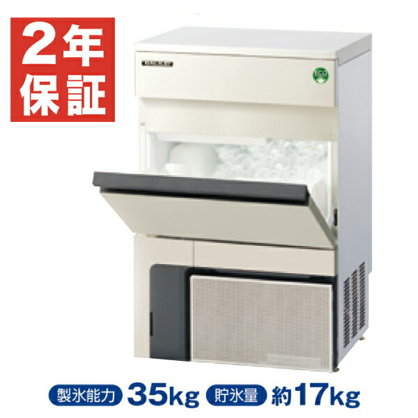 楽天市場】【新品・安心2年保証】製氷機 幅500×奥行450×高さ800(mm