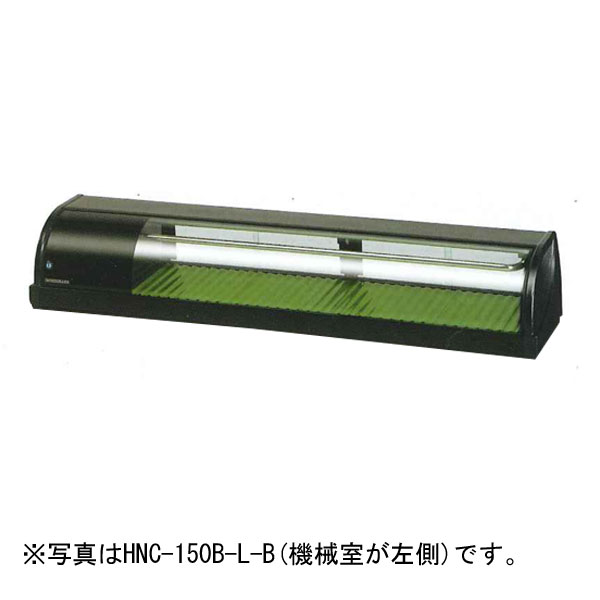 楽天市場】【新品】冷蔵ネタケース 幅1800×奥行345×高さ270(mm) HNC