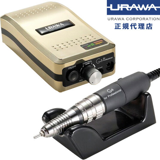 楽天市場】ネイルマシーン ハンドピース ウラワ G3 ハンドピース単品