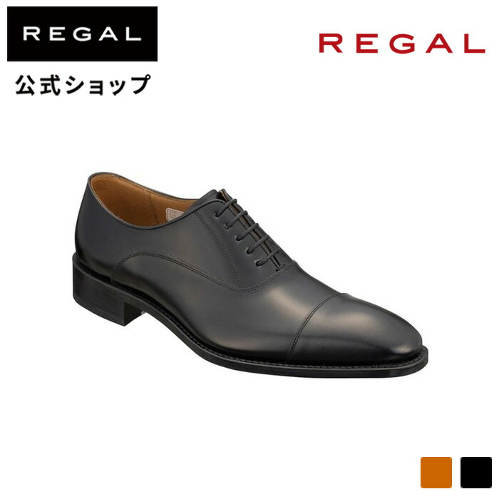 楽天市場】【公式】 REGAL 11DL ストレートチップ ブラック ビジネス
