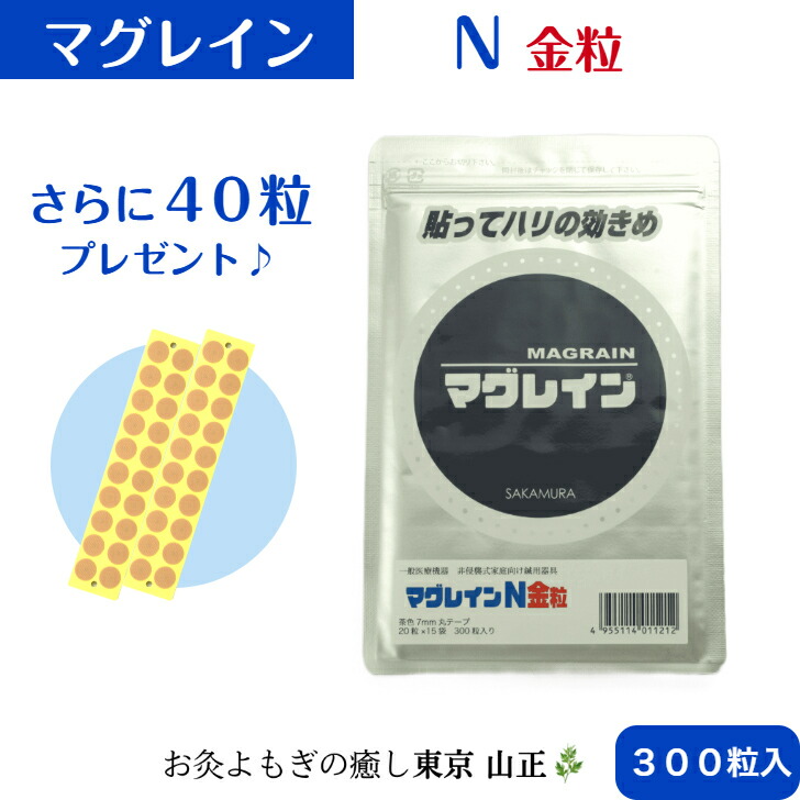 楽天市場】【粒鍼】【MAG RAIN】阪村研究所 マグレイン チタンビーズ