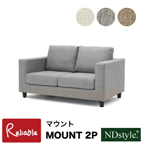 楽天市場】ソファー MOUNT マウント 2Pソファ 2人掛け MT-RSF2