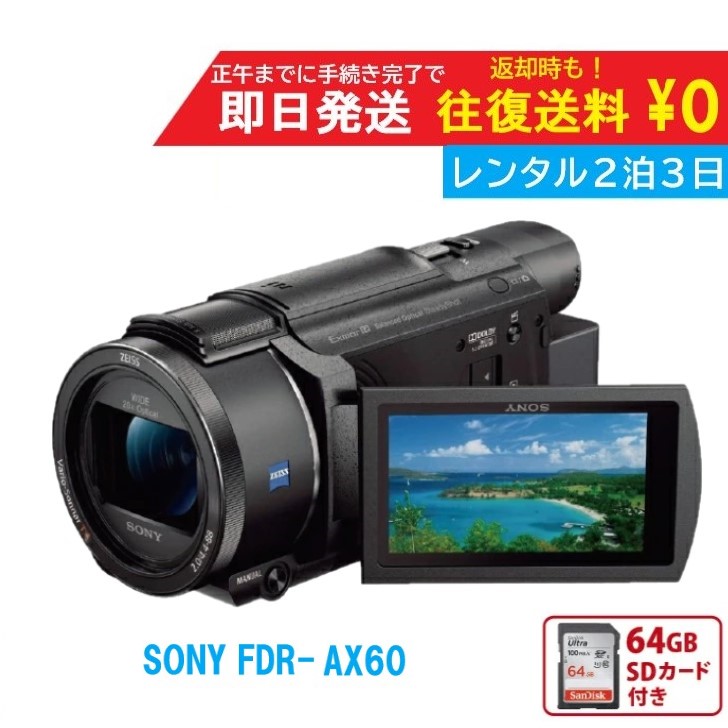 楽天市場】【オプションレンタル】SONY 専用バッテリーチャージャー