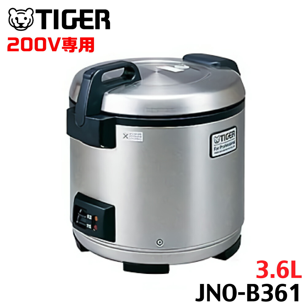 楽天市場】TIGER タイガー 業務用炊飯ジャー 炊きたて JNO-A271(XS