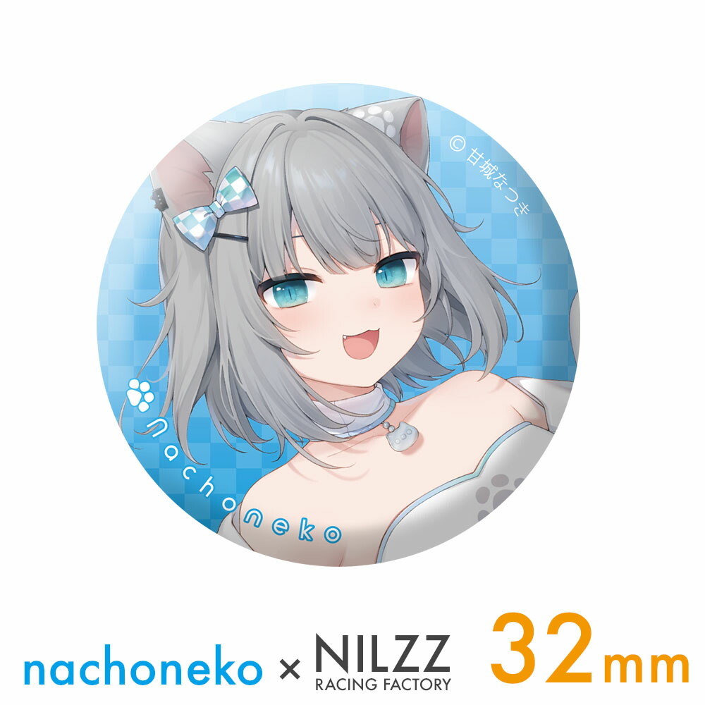 楽天市場】Nachoneko × NILLZ RACING 甘城なつき 缶バッジ 58mm Vtuber