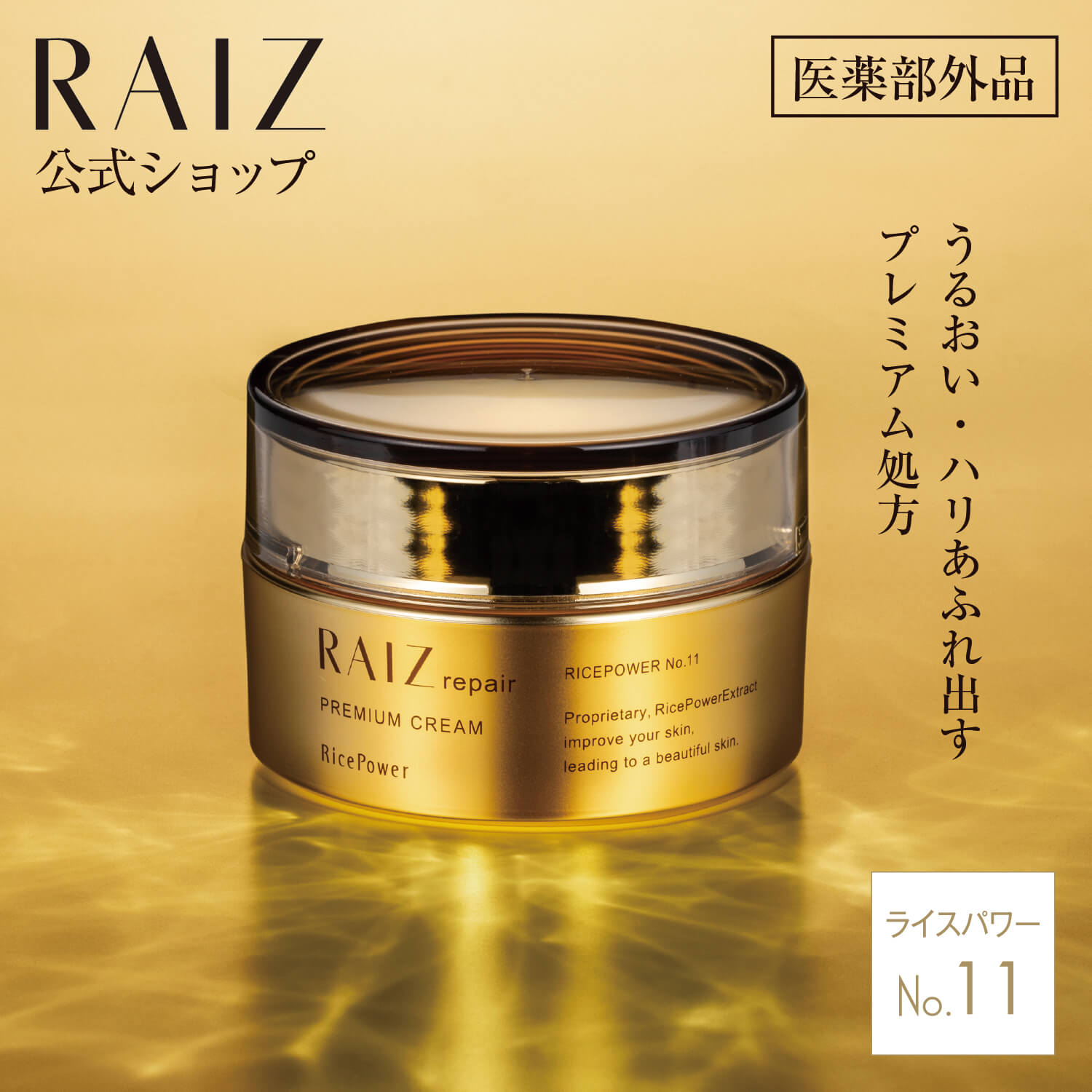 楽天市場】【公式店】ライース クリアセラムNo.6 30mL【医薬部外品