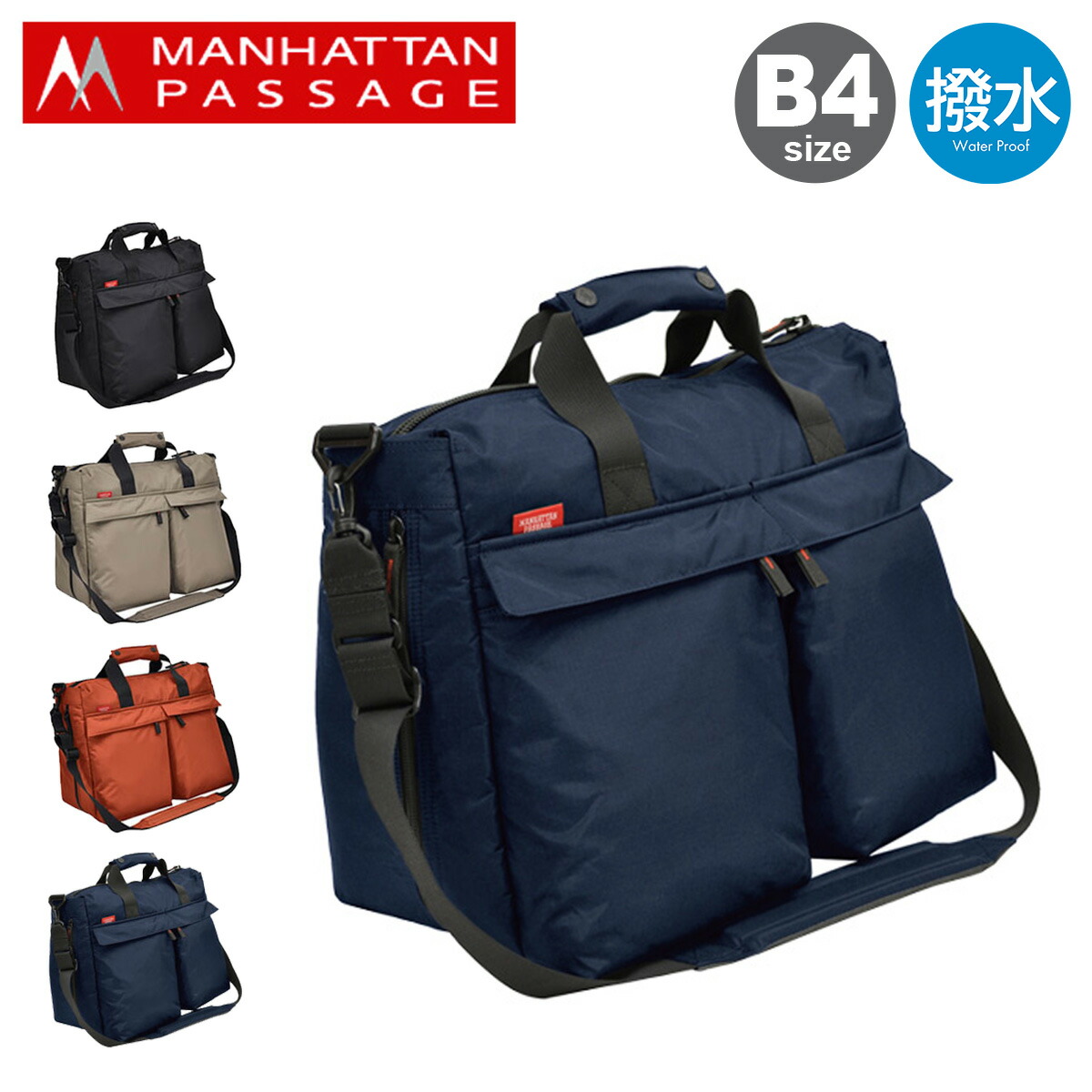 楽天市場】マンハッタンパッセージ ビジネスバッグ ショルダーバッグ
