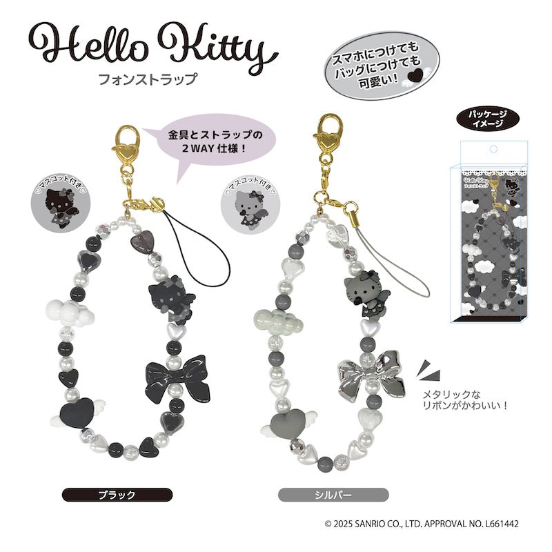 楽天市場】予約 2026年 1月下旬 入荷延期 ハローキティ フォン