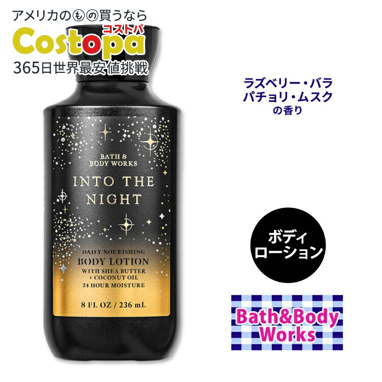 楽天市場】バス&ボディワークス イントゥ・ザ・ナイト シャワージェル