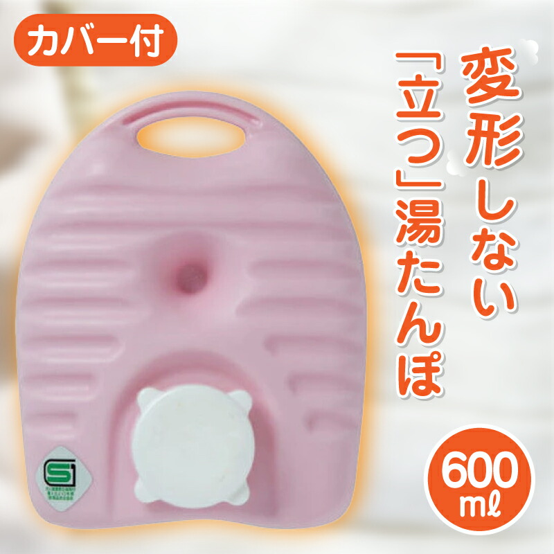 フリースカバー付き湯たんぽ 650ml 46個 フリースカバー付き湯たんぽ