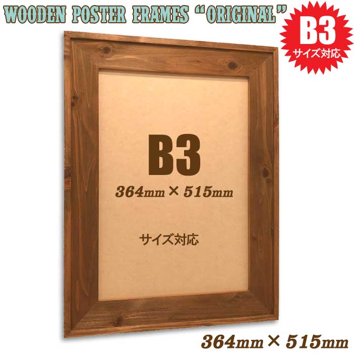 楽天市場】280×432mm 11×17インチ【アートプリントパノラマ】対応 木製