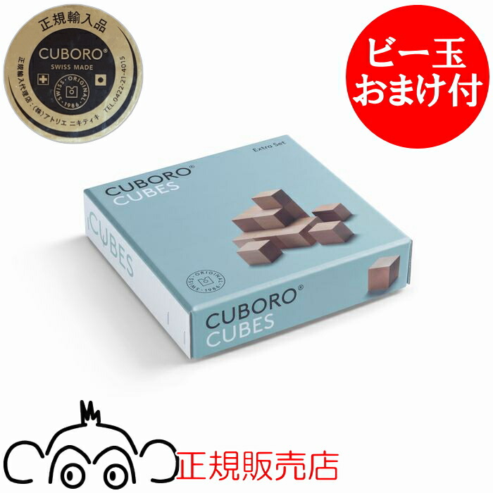 Cuboro キュボロ （クボロ） Book cuboro キュボロブック1 cuboro 1