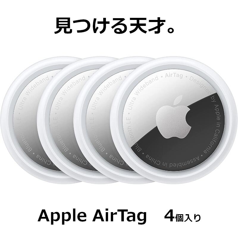 楽天市場】Apple AirTag MX532ZPA アップル【送料無料】【KK9N0D18P