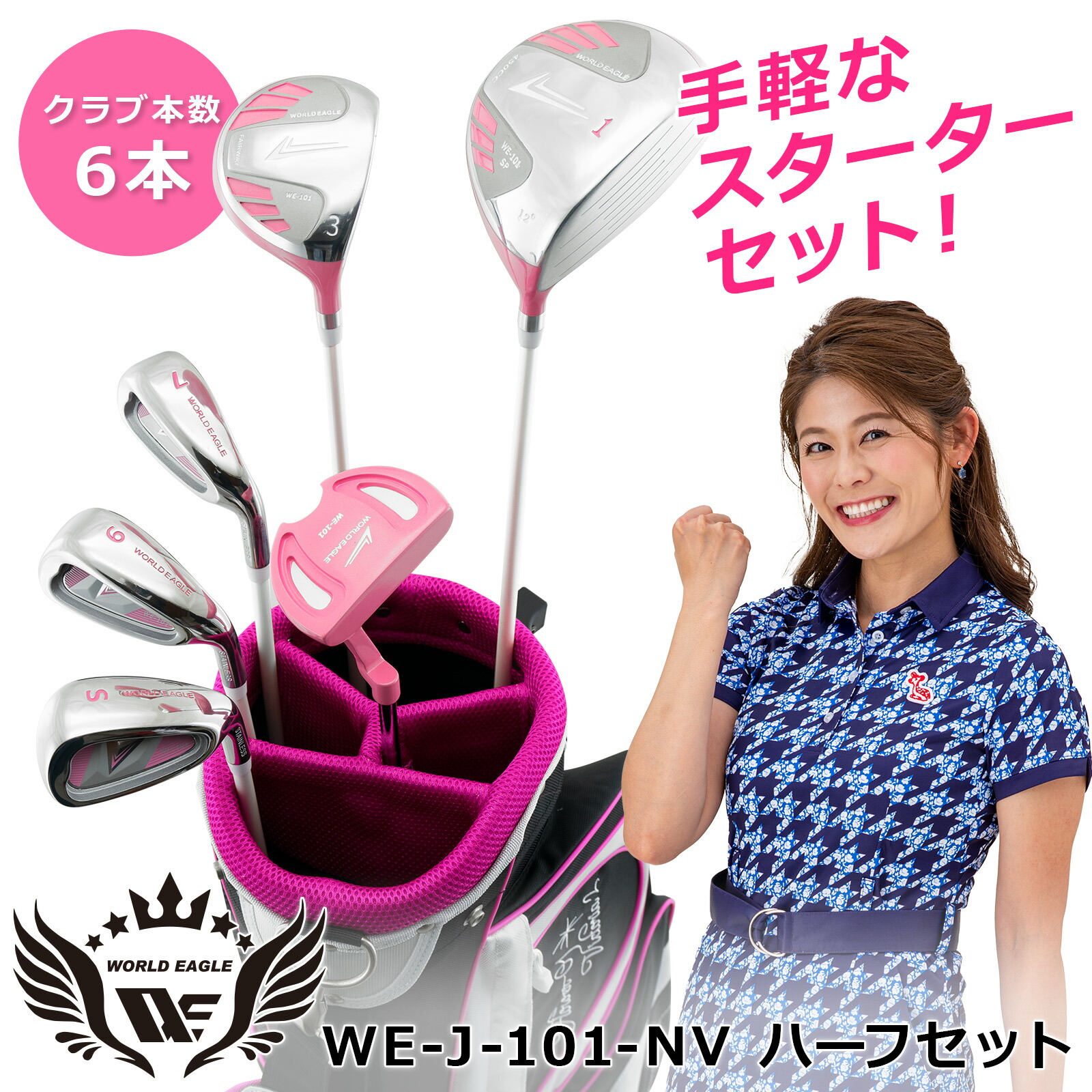 Bisserレディース用ゴルフクラブ フルセット☆初心者 女性右利き用