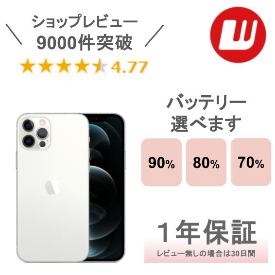 楽天市場】《減額品》【未開封｜未使用】iPhone 12 Pro : WORLDMOBILE