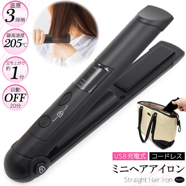 楽天市場】コードレス ストレートアイロン ミニヘアアイロン USB充電式