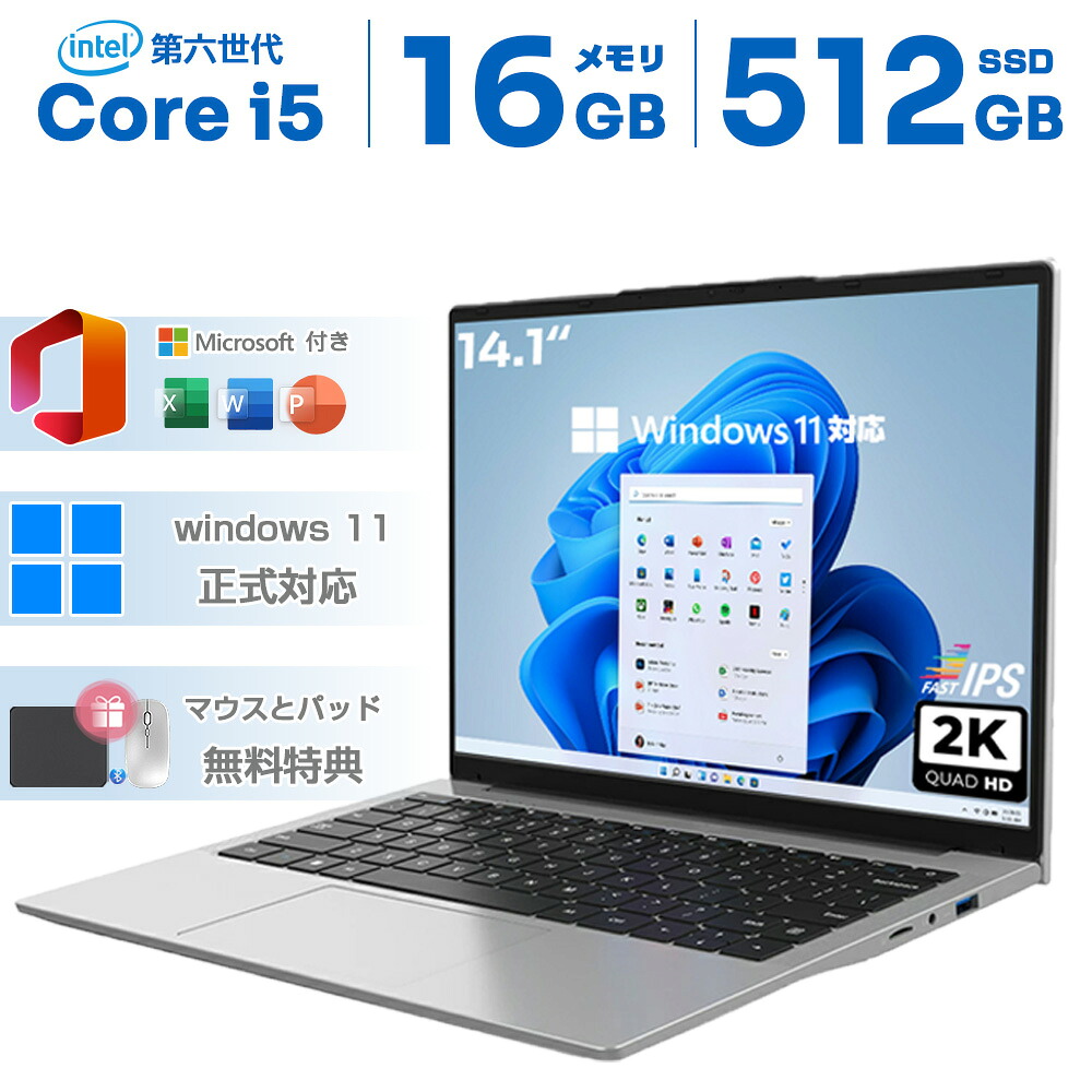 楽天市場】ノートパソコン windows11 新品 office付き第13世代 高性能