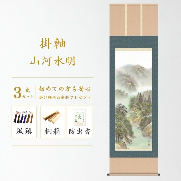 真作/山元春挙/漁村雪暁図/山水浜辺図/桐共箱付/布袋屋掛軸HI-783 真作