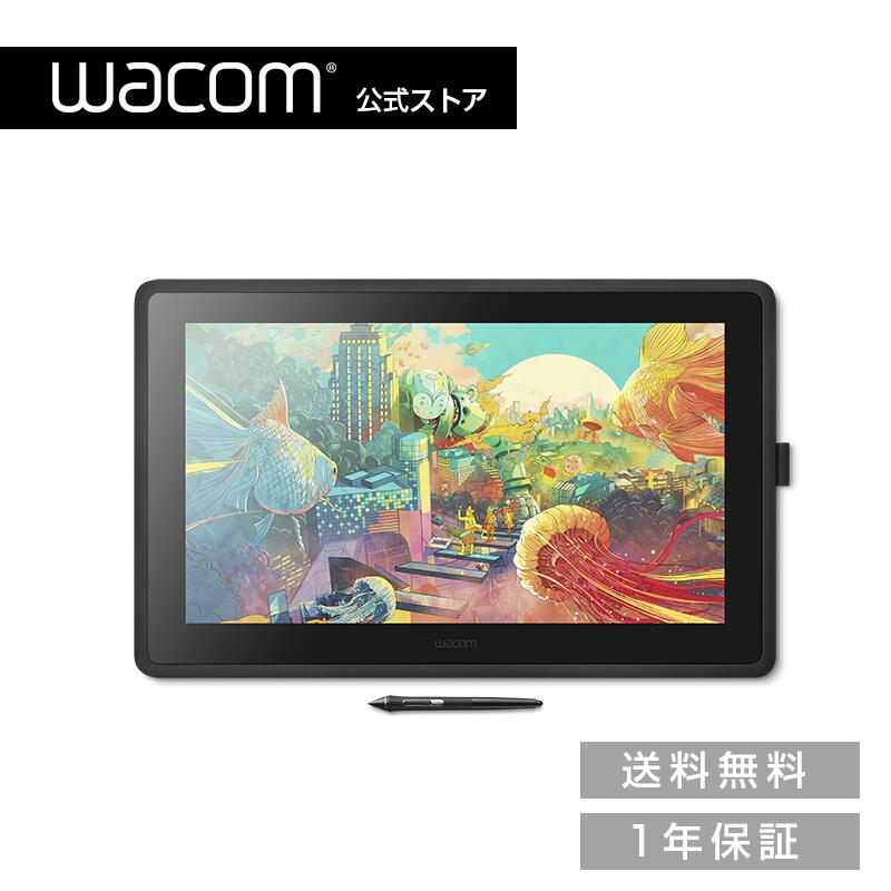 楽天市場】Wacom Cintiq 16 (DTK1660K0D) ワコム 液晶 ペンタブレット