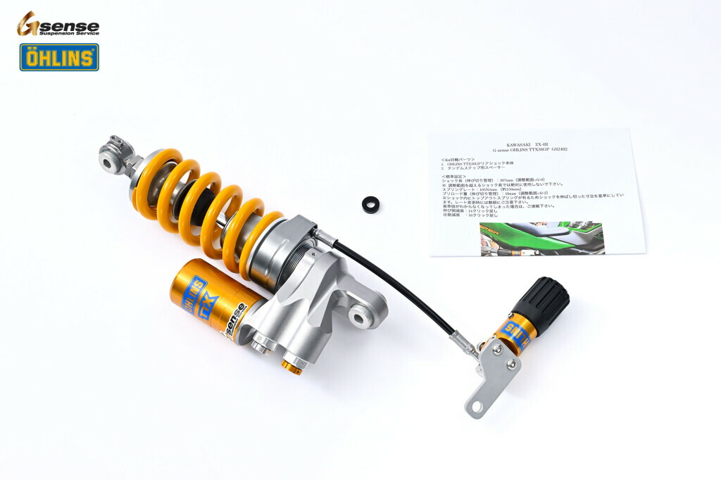 楽天市場】オーリンズ(Ohlins) TTX GP 電子制御リアサスペンション ZX