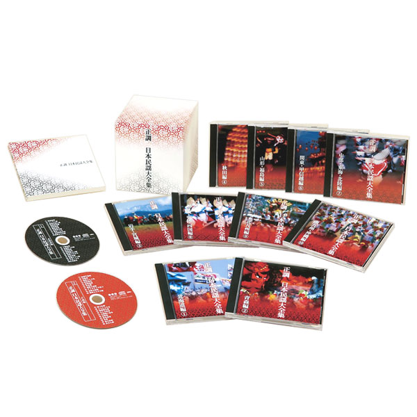 楽天市場】永久保存版 正調 日本民謡大全集 CD10枚組 全200曲 : 通販天国