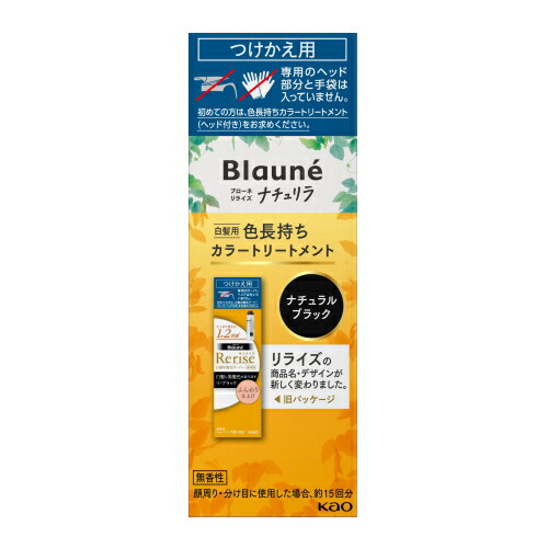 楽天市場】花王 ブローネ リライズ ナチュリラ 色長持ちカラー