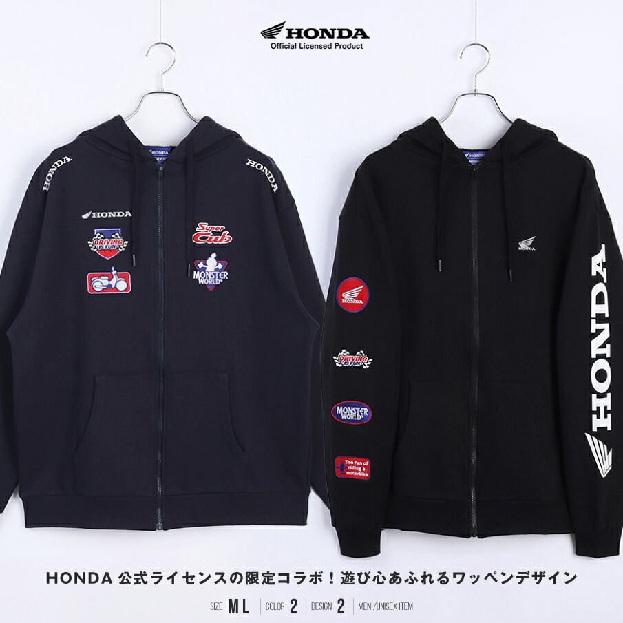 楽天市場】HONDA×MONSTER WORLD ZIPパーカー A ブラック サイド
