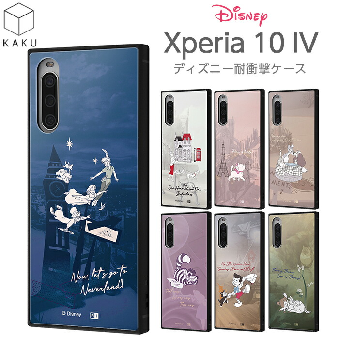 楽天市場】Xperia 10 IV ケース SOG07 SO-52C カバー ディズニー 耐