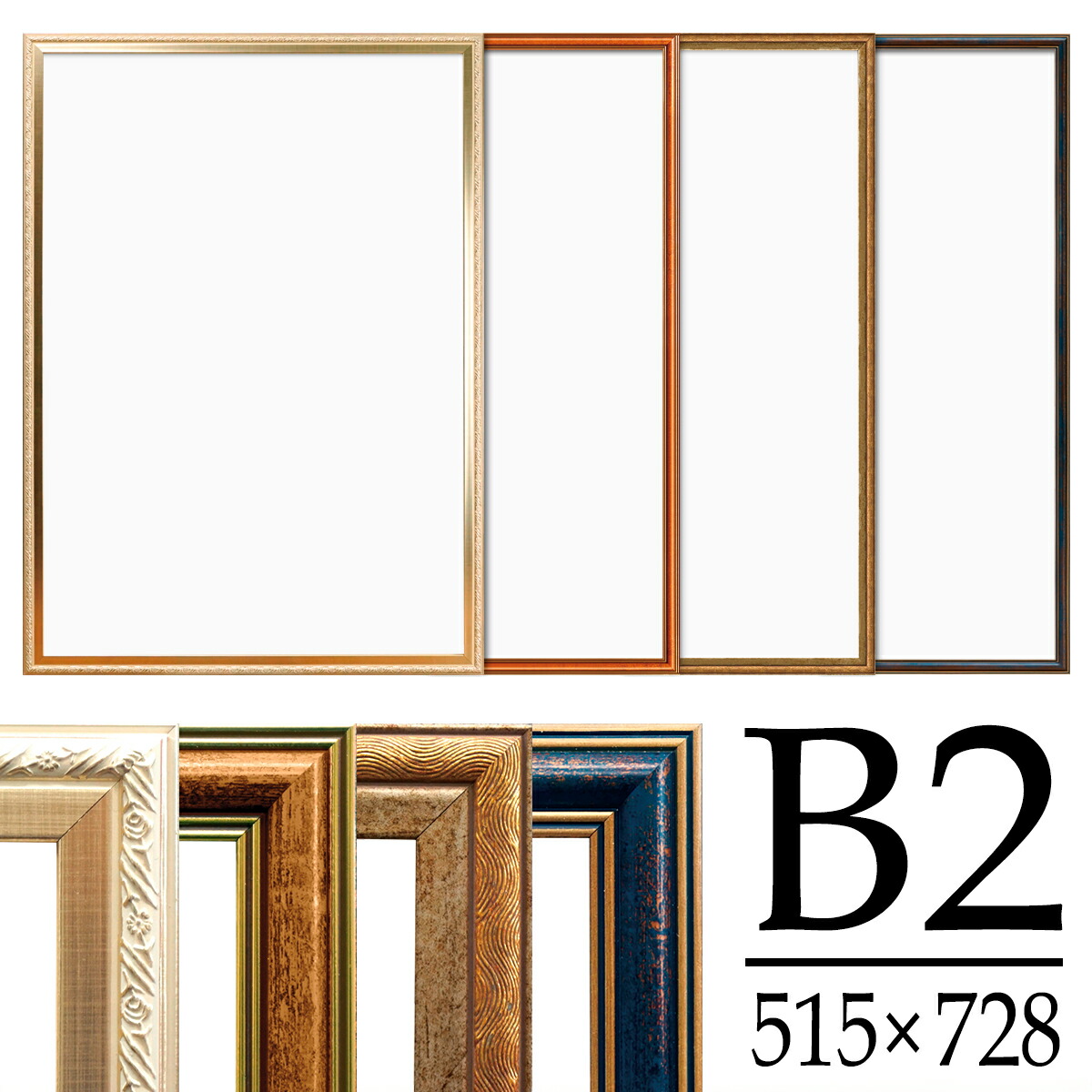 楽天市場】【10％OFF】ポスター額 A2 アンティーク調 シャンパン