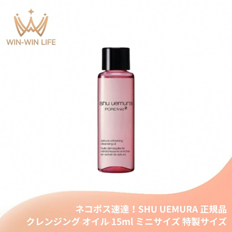楽天市場】shu uemura ( シュウ ウエムラ ) フレッシュ クリア サクラ