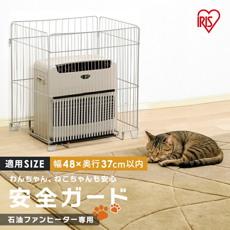 楽天市場】ストーブガード 石油ストーブ FF式 煙突式 対応 赤ちゃん