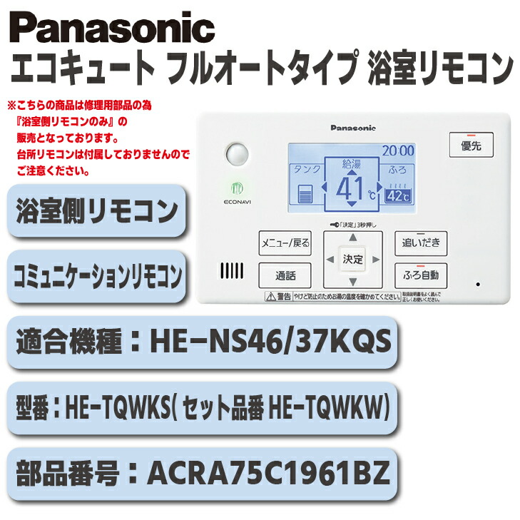 楽天市場】【送料無料！在庫有り！】パナソニックエコキュート