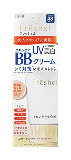 楽天市場】フレッシェル BBクリーム スキンケアBBクリーム EX 濃厚保湿