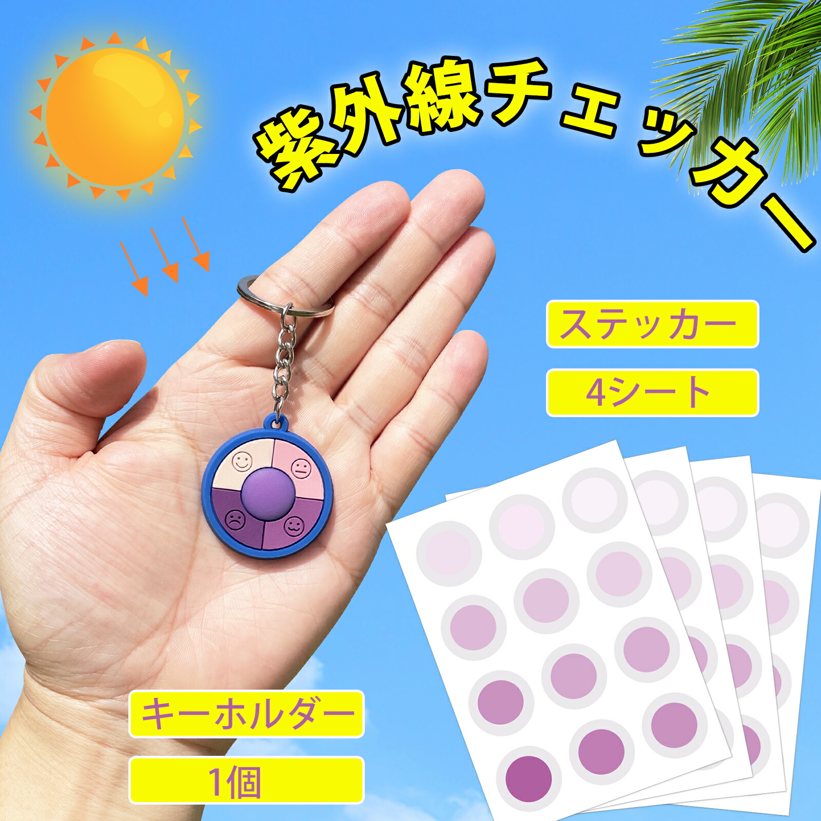 楽天市場】【在庫あり メール便】 太田アート UVセンサー付き 携帯