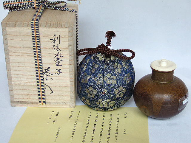 楽天市場】（古瀬戸・中興名物）平安東山 茶入作 畠山肩衝写茶入〔送料