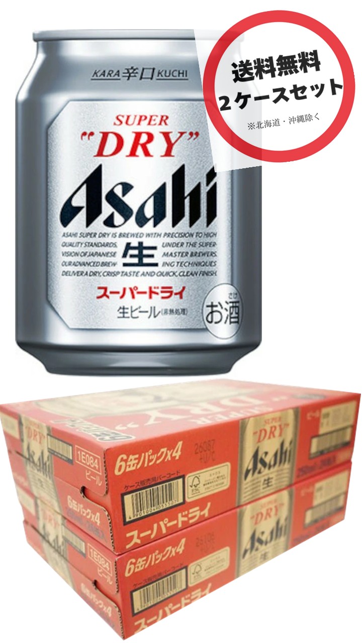 楽天市場】アサヒ スーパードライ ミニ缶 250ml×24本×2ケース（48本