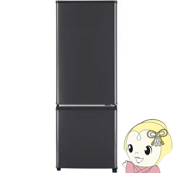 楽天市場】三菱電機 冷蔵庫 146L 冷蔵室 100L 野菜室 46L 幅480mm 右