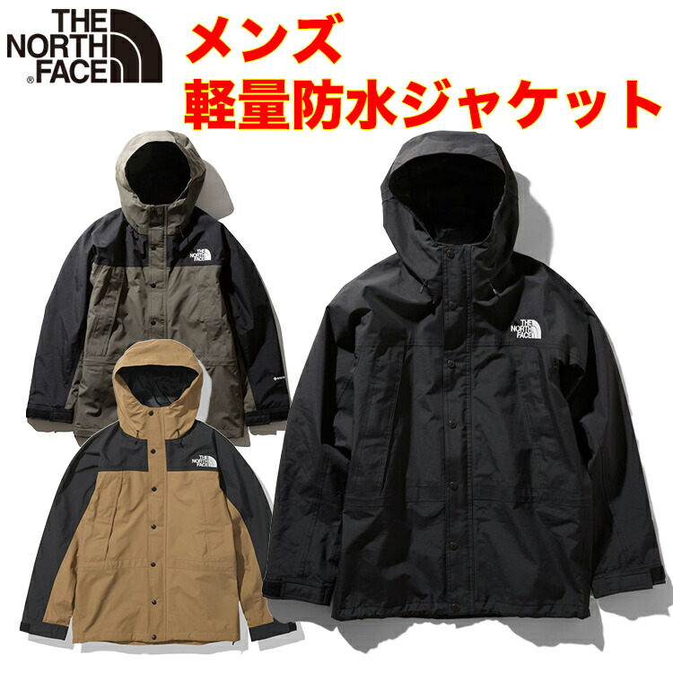 楽天市場】【XXLサイズ対応】THE NORTH FACE Mountain Light Jacket
