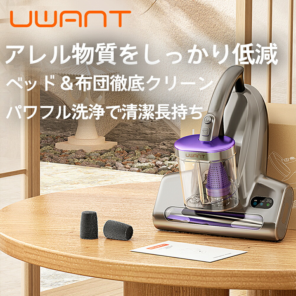 楽天市場】【楽天スーパーSALE 半額！】☆2年保証☆ UWANT M600 布団
