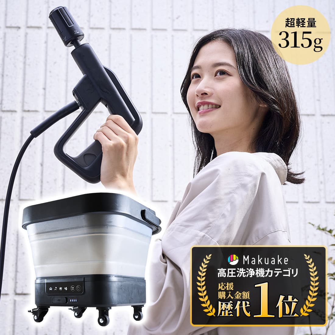 楽天市場】＼LINE友だち登録で200円オフクーポン／ コードレス高圧洗浄