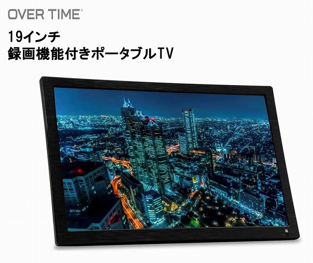 楽天市場】3電源対応 15.6インチ録画機能付きポータブルテレビ OT